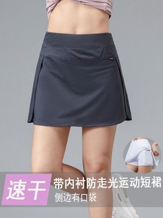 速干网球羽毛球跑步防走光户外健身休闲半身裙 运动短裙女子夏季