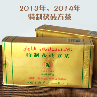 益阳茶厂湘益茯茶2013年2014年400克特制茯砖方茶金花茯砖安化黑