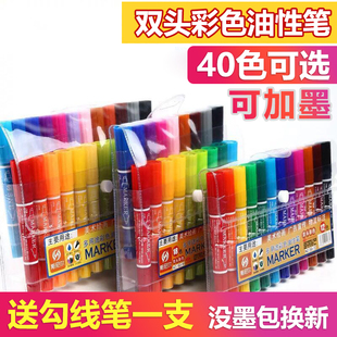 24色30色儿童马克笔彩色记号笔POP马克笔 斯尼尔马克笔油性记号笔