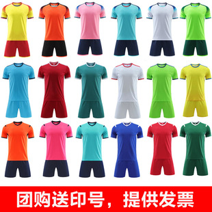 足球衣中小学生训练比赛队服 定制儿童男女透气速干短袖 足球服套装