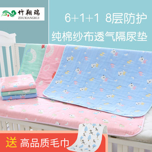 8层厚纯棉纱布隔尿垫婴儿防水可洗大床儿童防滑透气隔夜床单床垫