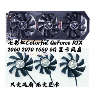 显卡三风扇 全新七彩虹Colorful 2060 GeForce 1660 2070 RTX