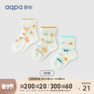 aqpa儿童婴幼童袜子三双装 夏季 透气男女宝宝短袜可爱萌新生儿 薄款