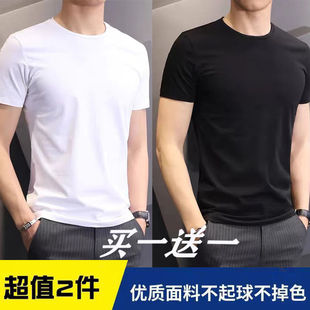 T恤男装 2件装 纯棉上衣服 夏季 薄款 纯色白圆领潮流打底衫 冰丝短袖