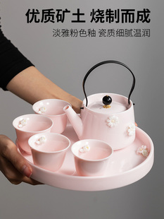 家用陶瓷提梁壶下午茶茶壶茶杯 茶具粉色套装 一品仟堂女士2024新款