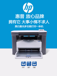 m1005黑白激光一体机多功能无线打印机扫描家用办 二手惠普HP3030