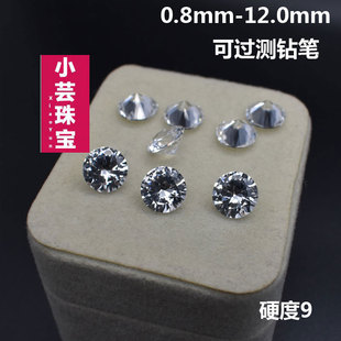 3.5ct克拉厘钻DIY耳钉戒面配石 透明过钻笔碎钻裸钻圆形裸石0.1ct