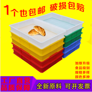 塑料盒子长方形周转箱方盒零件盒方形塑料盆方盘面包箱糕点浅盘