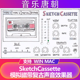 4轨磁带录音机 Sketch WIN&MAC Cassette fi效果器插件 2可爱