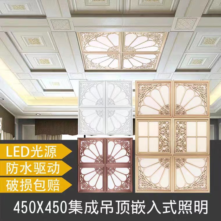 450客厅组合拼花灯 铝扣板厨房大厅客厅集成吊顶LED灯450
