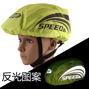 自行车折叠防雨防尘头盔罩E代驾头盔套滴滴防水防风罩头盔防雨罩