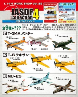 正版 拼装 144 已塗装 模型 toys 飛機 侦察机 盒蛋 导师教练机