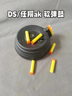DS系列泽宁特ak74软弹鼓户外竞技ak102模型战术大容量软弹文具盒