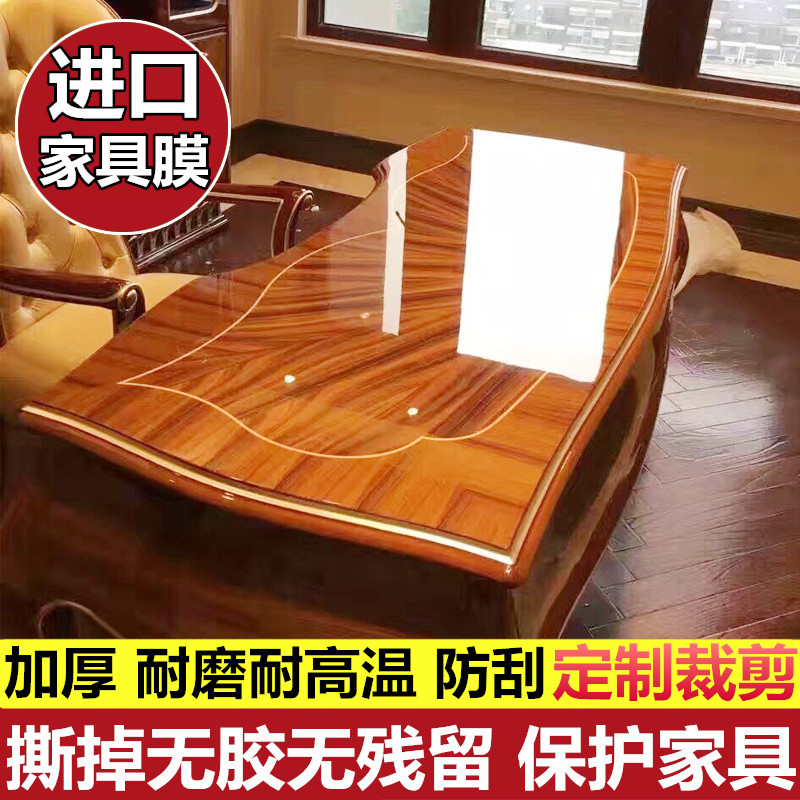 家具贴膜透明保护膜家用实木餐桌子茶几大理石桌面家居贴纸自粘