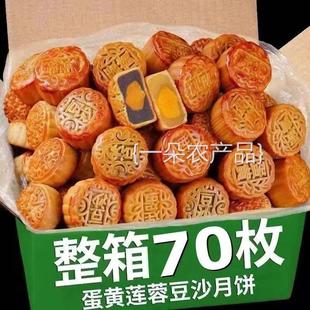 水果味小月饼中秋糕零食 蛋黄五仁月饼广式 全店选3件送50包零食