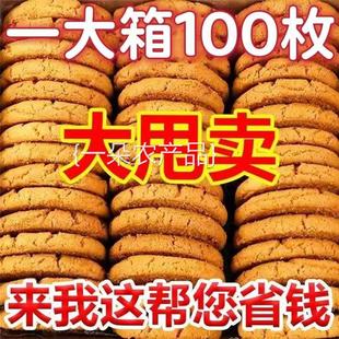 宫廷桃酥饼干整箱食品山药小桃酥独立包装 全店选3件送50包零食