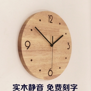 钟表卧室静音时钟 创意现代简约时尚 DIY定制刻字实木挂钟客厅个性