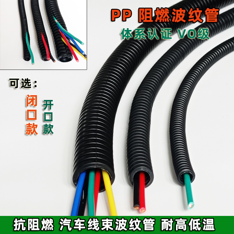 PP阻燃波纹管穿线软管电工电线护套管线束塑料耐温可开口螺纹管