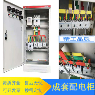 定制低压xl21动力柜成套配电箱双电源开关控制柜工程用三相电表箱