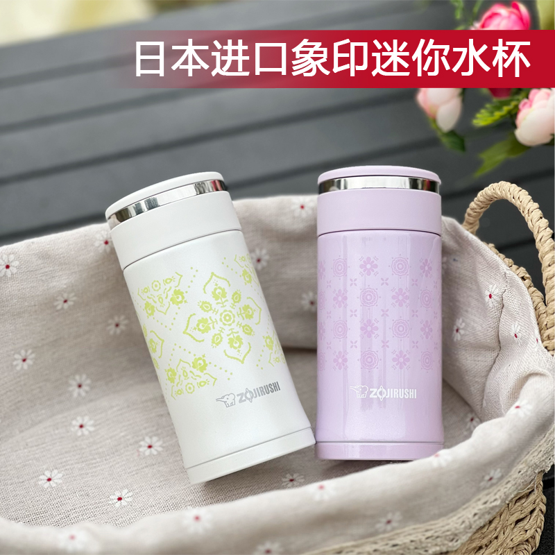 小清新 日本进口象印保温杯 可爱小水杯200ML 便携 女 韩版 时尚