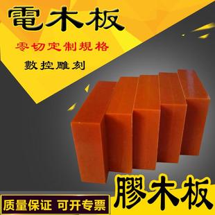 进口橘红色电木板材加工CNC雕刻酚醛树脂板橘板定做电木棒料零切