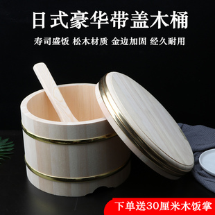豪华带盖寿司米饭木桶拌饭木盆大容量超大商用米饭保温拌饭桶 日式