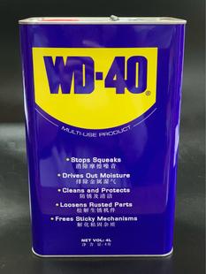 年清仓 W4D40模具清洗剂桶装 用WD4 L金属防底734锈油防锈剂模具专