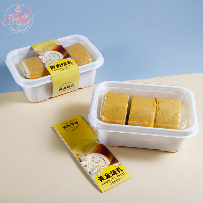 盒长方形乳白色底配透明盖烘焙西点吸塑盒 B262黄金炼乳蛋糕卷包装