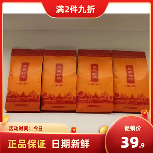 400克x4袋五福茶业山东特产黄大茶1600g 红汤 莱芜柑烘茶袋装