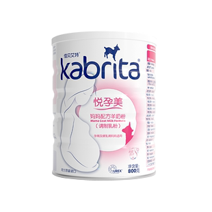 官方直营kabrita佳贝艾特妈妈孕妇哺乳期产后荷兰进口羊奶粉800g