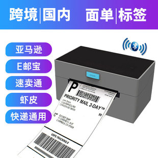 蓝牙不干胶打印机 热敏电子面单打印机shopee亚马逊FAB标签条码