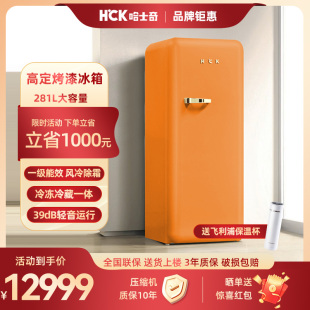 HCK哈士奇烤漆复古冰箱高颜值网红家用大容量单门冰柜可爱彩色