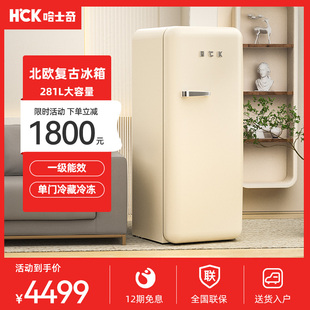 复古冰箱小型颜值网红客厅彩色冷藏大容量 HCK哈士奇冰箱家用美式