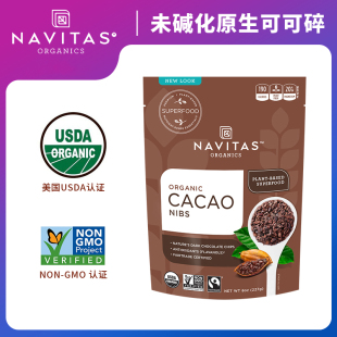 Nibs未碱化巧克力豆生纯豆粒 Navitas美国进口无麸质可可碎Cacao