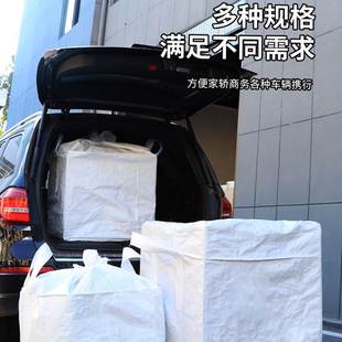 袋编织袋子吨袋吨包袋超大容量加厚耐磨白色太空袋包裹袋 搬家集装