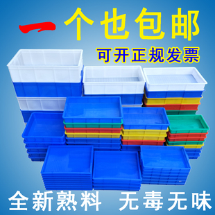 白色塑料盒子长方形周转箱塑料方盒零件盒塑料盆长方形塑料方盘