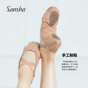 sansha 两片底中国舞蹈练功鞋 手工串底猫爪鞋 法国三沙芭蕾舞鞋