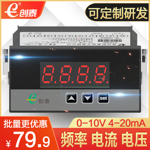 创泰CT5200变频器外接数字数显频率表 10V 20MA 转速表线速表0