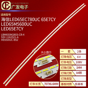 适用海信LED65M5600UC灯条LBM650M2803 B52 4液晶屏HE650IUC