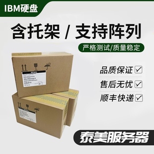 X3650 600G 44W2245 44W2244 X3400硬盘 15K IBM SAS 全新盒装