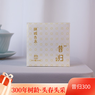 云南临沧普洱茶生茶砖茶蜜兰香小饼80克 2020年昔归300 諵城乔木