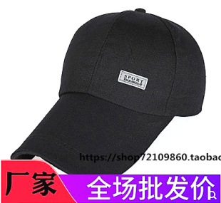 鸭舌帽棉帆布便宜户外帽纯色黑色 夜光标男女士棒球帽中年普通款