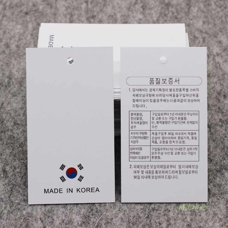 布标标签韩国商标定做 吊牌印唛衣服领标现货童装 通用韩文服装