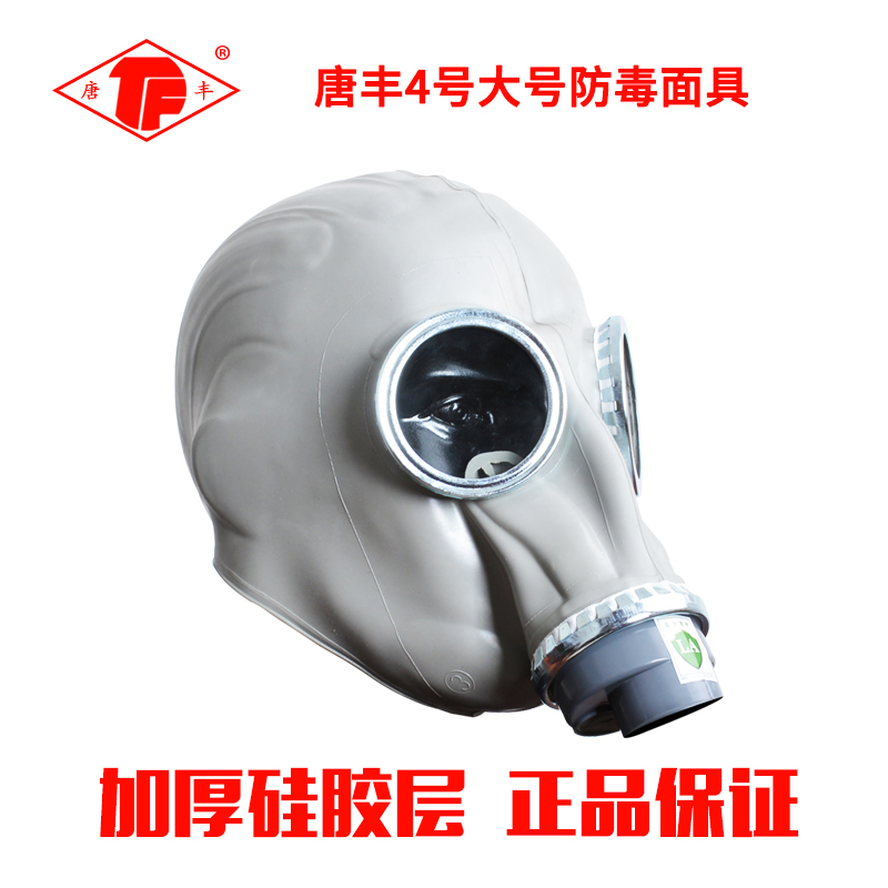 防毒面具全面罩氨气二氧化硫笨气体化工工业防护罩 唐丰自吸过滤式