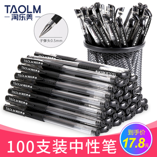 100支中性笔0.5MM黑色水性笔批发办公文具碳素笔签字笔圆珠笔水笔