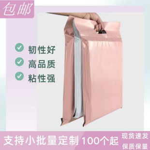 袋可定制 加厚14丝手提快递袋白色粉色黑色电商物流专用打包包装