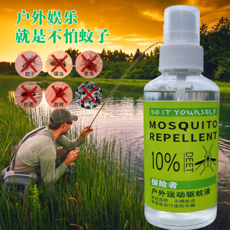 驱蚊液水安全随身携带远离蚊虫子叮咬高浓度避蚊胺原液防虫神器