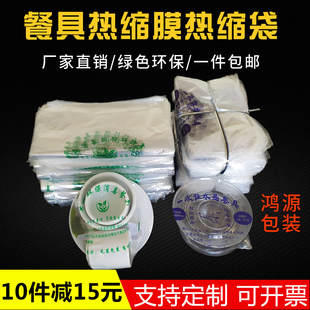 袋消毒餐具热缩袋POF热收缩膜消毒毛巾塑封膜 一次性水晶餐具包装