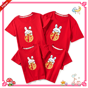 兔年2023新年生肖兔亲子装 红色童装 T恤衫 福兔一家三口DIY定做 短袖