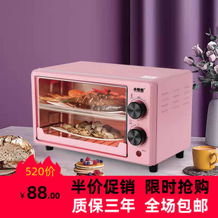 小盼熊迷你小型电烤箱家用24L大容量12L学生宿舍便携厨房电器新品